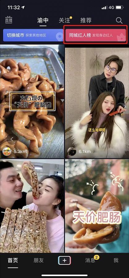 全网最新网红爆料